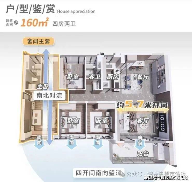 越秀江湾和樾(售楼处)首页网站-越秀江湾和樾-欢迎您-楼盘详情最新价格备案价@售楼处(图18)