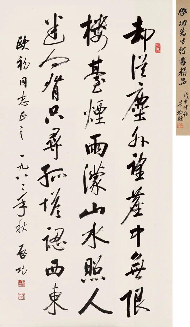 北京保利国画2025拍卖市场行情如何怎么送拍(图4)