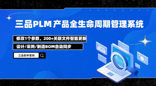 装备制造业非标PLM项目管理系统的核心价值与实施策略(图3)