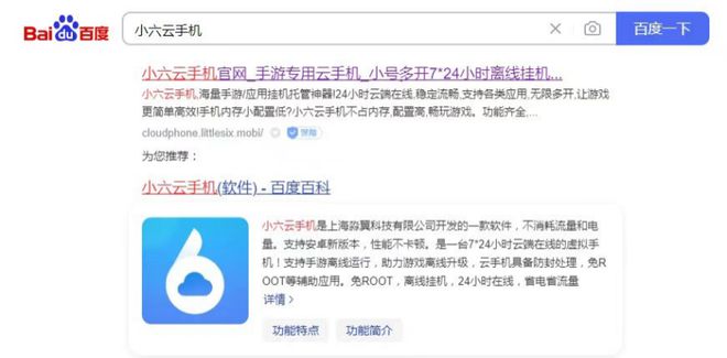 恶月十三多开搬砖挂机教程小六云手机一键搞定轻松搬砖打金(图3)