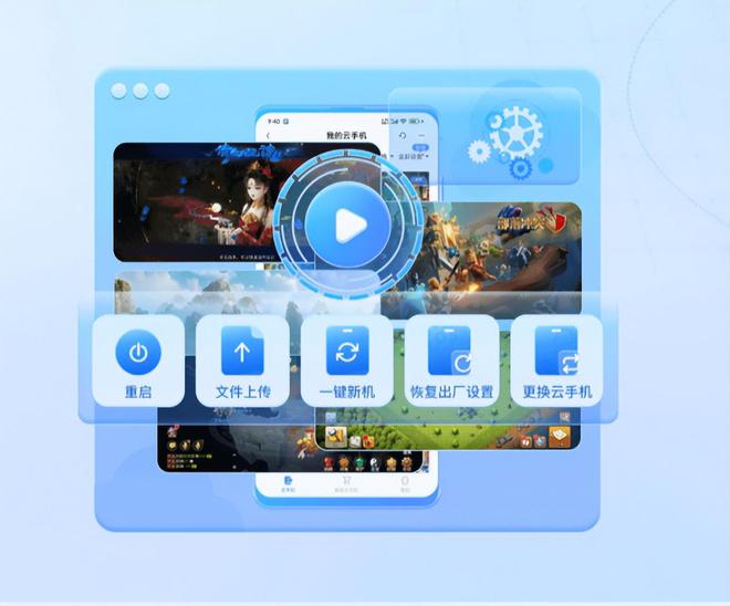 恶月十三多开搬砖挂机教程小六云手机一键搞定轻松搬砖打金(图5)