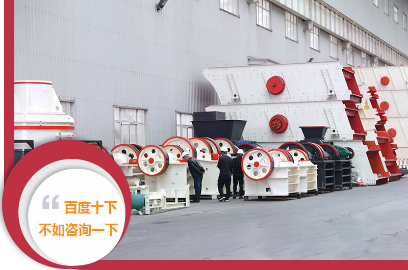 矿山专用破碎机种类及型号参数_附厂家直销报价(图5)