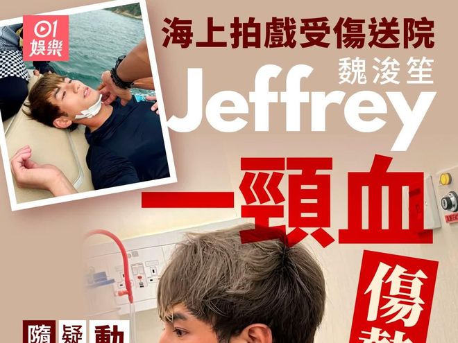 香港超人气偶像拍戏受伤发文自述伤情引群星慰问公司紧急发声(图2)