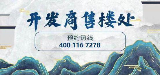 创城云璞楼盘详解（学校配套户型价格基础数据）售楼处(图8)