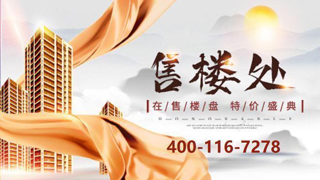 创城云璞楼盘详解（学校配套户型价格基础数据）售楼处(图21)