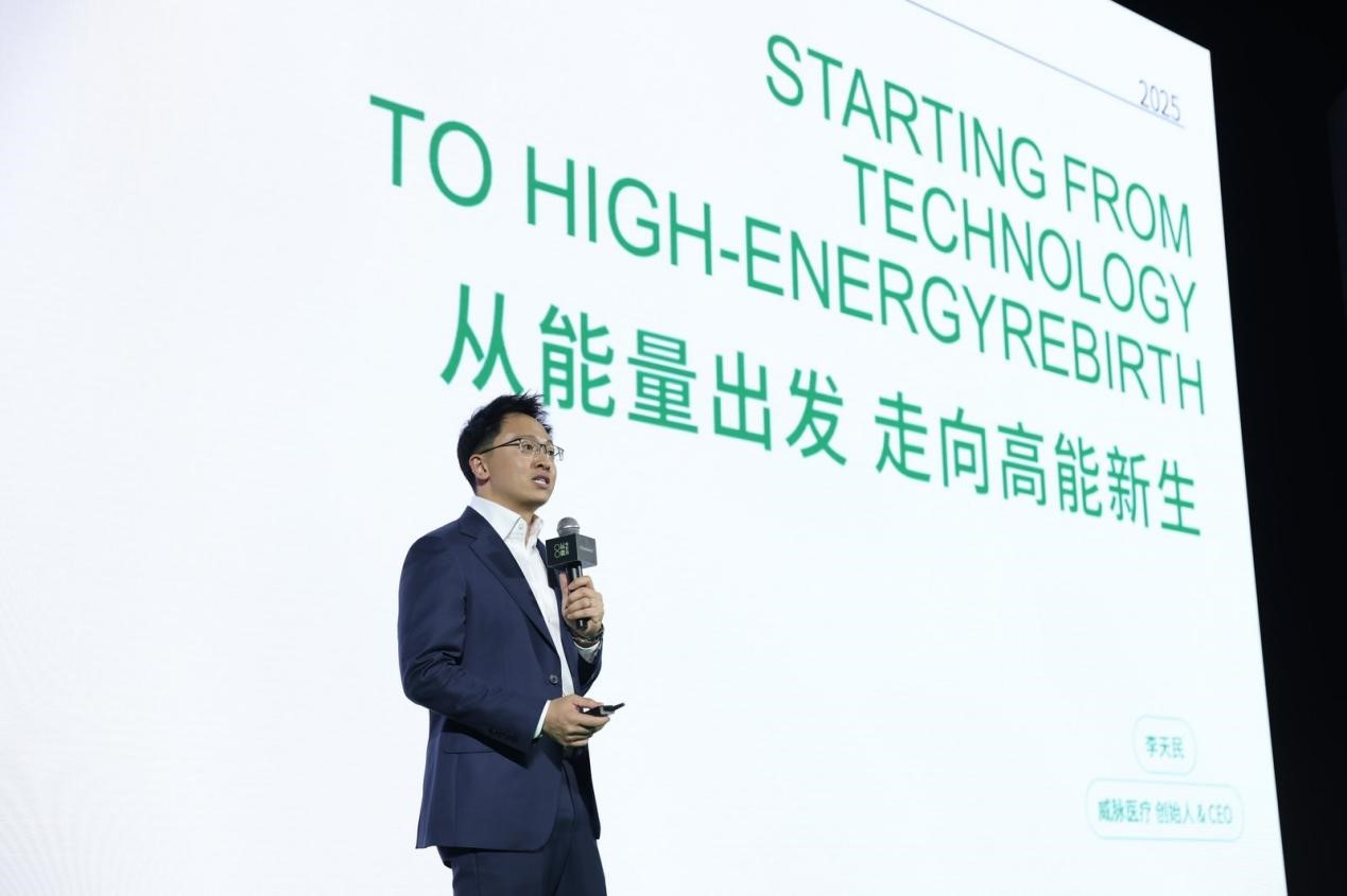 YOUMAGIC舒立缇舒立缇高能·新生全球品牌大会解锁行业未来以前沿技术定义抗衰新标准(图5)