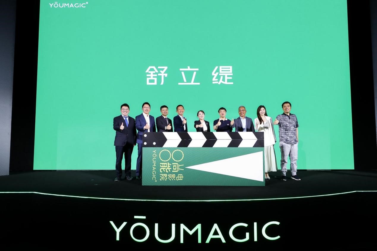 YOUMAGIC舒立缇舒立缇高能·新生全球品牌大会解锁行业未来以前沿技术定义抗衰新标准(图8)
