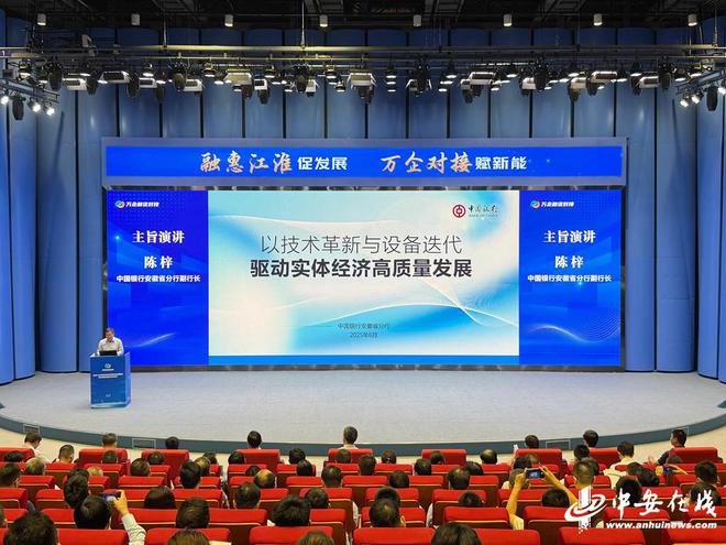 全省工业领域技术改造和设备更新项目融资服务对接会举办(图2)
