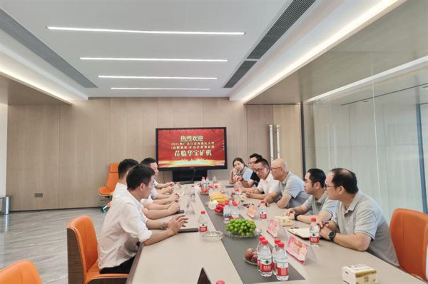 【闭幕】两广矿山调研活动在华宝矿机圆满收官(图5)