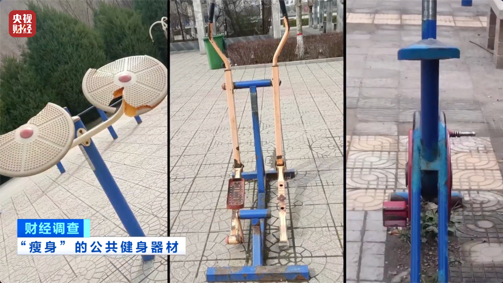 健身不成反伤身？！总台《财经调查》曝光偷工减料的公共健身器材→(图2)