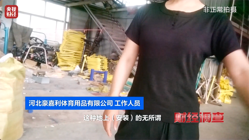 健身不成反伤身？！总台《财经调查》曝光偷工减料的公共健身器材→(图17)