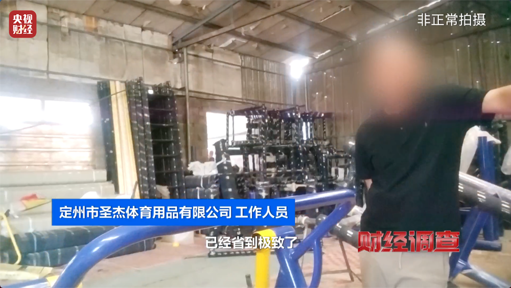 健身不成反伤身？！总台《财经调查》曝光偷工减料的公共健身器材→(图15)