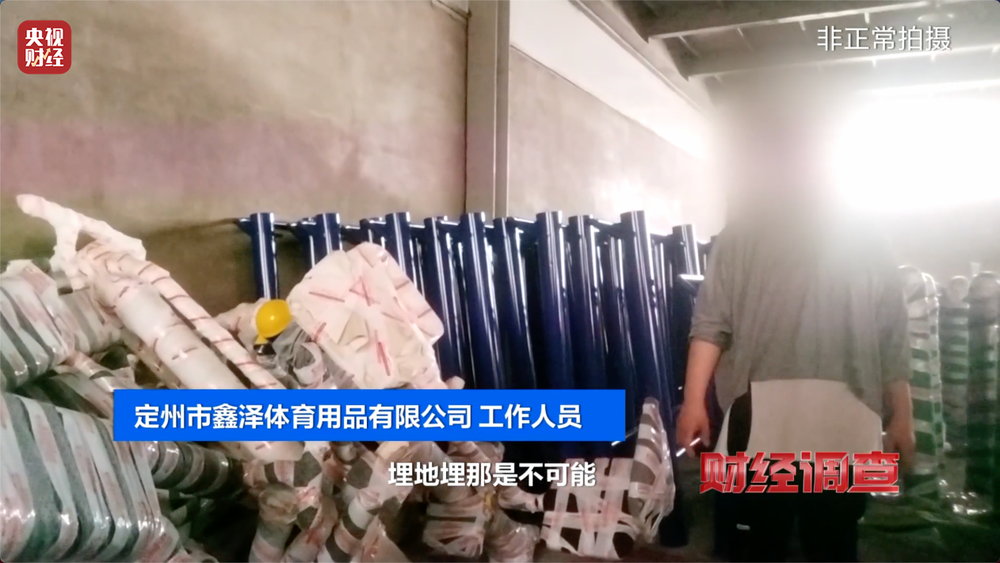 健身不成反伤身？！总台《财经调查》曝光偷工减料的公共健身器材→(图13)