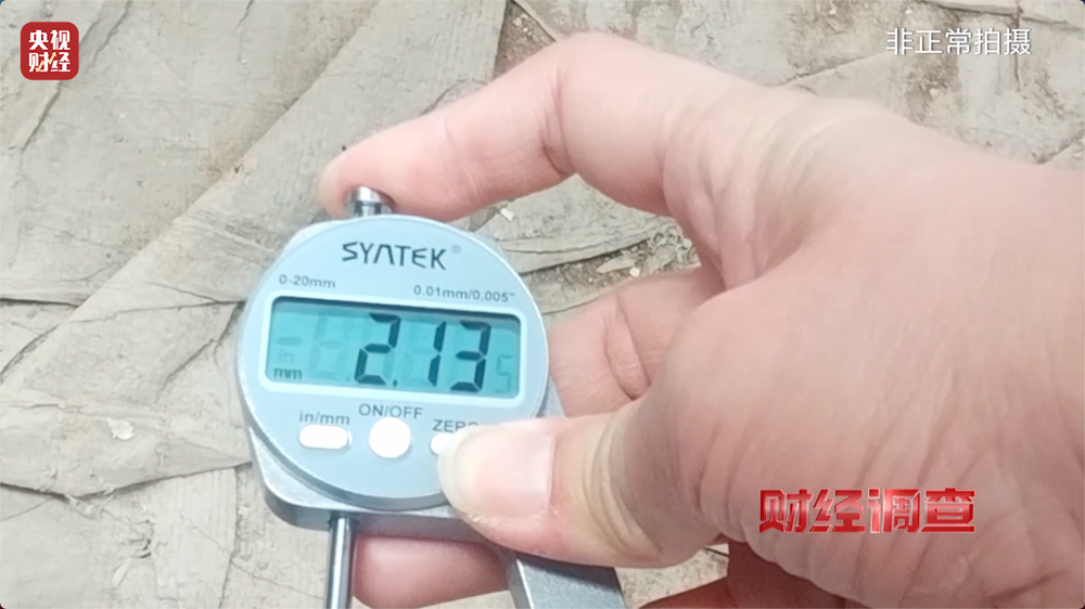 健身不成反伤身？！总台《财经调查》曝光偷工减料的公共健身器材→(图18)