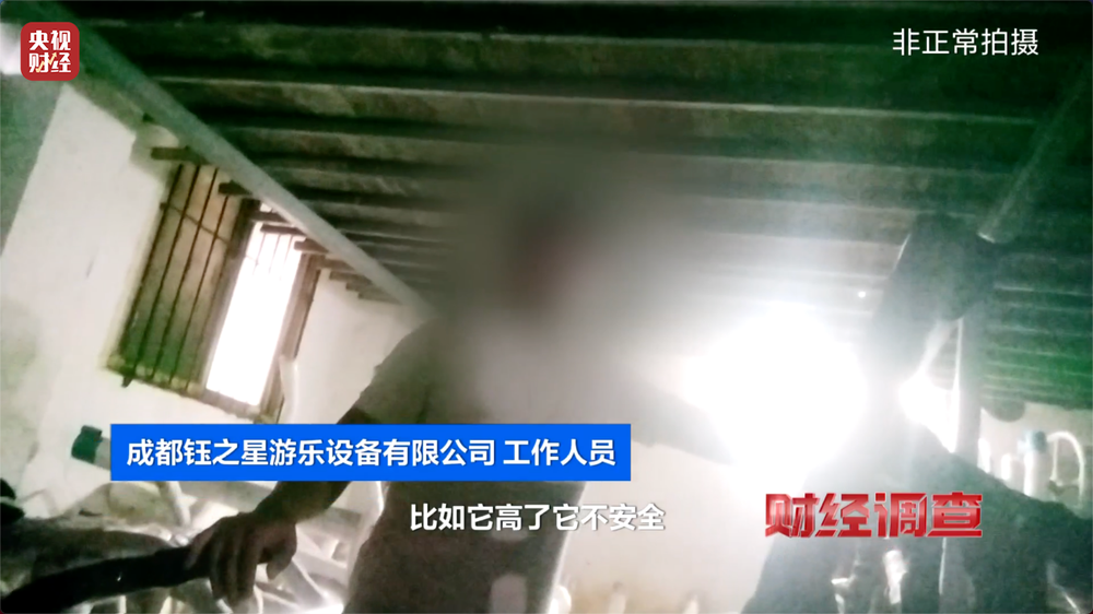 健身不成反伤身？！总台《财经调查》曝光偷工减料的公共健身器材→(图21)