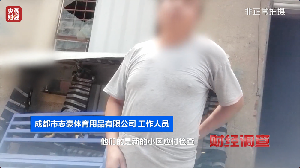 健身不成反伤身？！总台《财经调查》曝光偷工减料的公共健身器材→(图19)