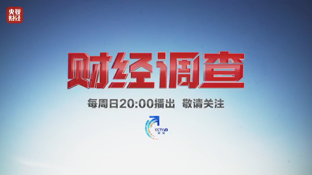 健身不成反伤身？！总台《财经调查》曝光偷工减料的公共健身器材→(图29)