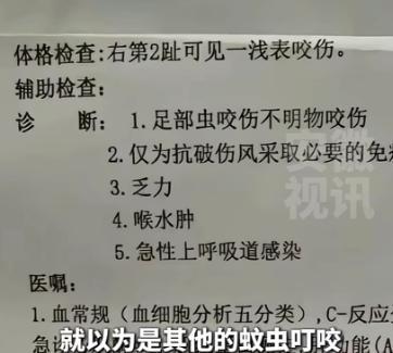 游客蛇伤致死后续！医院迷惑操作家属接连发声已成立调查组(图8)