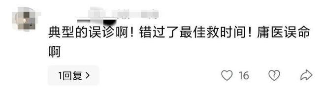 游客蛇伤致死后续！医院迷惑操作家属接连发声已成立调查组(图13)
