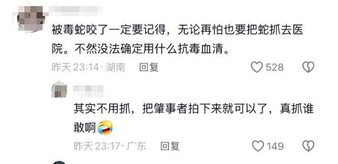 游客蛇伤致死后续！医院迷惑操作家属接连发声已成立调查组(图15)