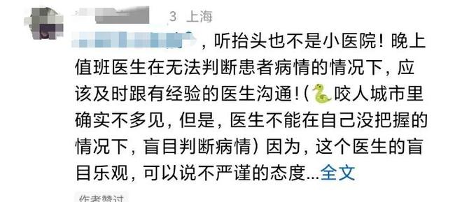 游客蛇伤致死后续！医院迷惑操作家属接连发声已成立调查组(图14)