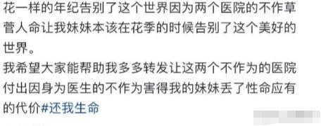 游客蛇伤致死后续！医院迷惑操作家属接连发声已成立调查组(图20)