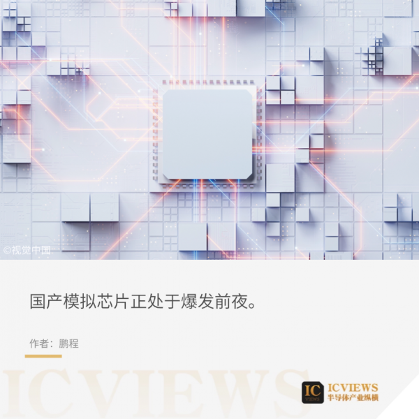 模拟电子(图2)