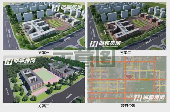 邯郸将新建3所学校！(图3)
