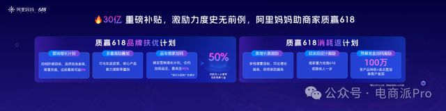 618正式开打！阿里妈妈货品全站推全面升级“保赢”618！(图10)