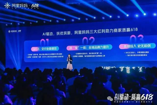 618正式开打！阿里妈妈货品全站推全面升级“保赢”618！(图1)