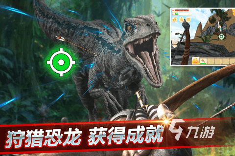 关于恐龙的游戏有哪些2025有意思的关于恐龙的游戏top5(图3)