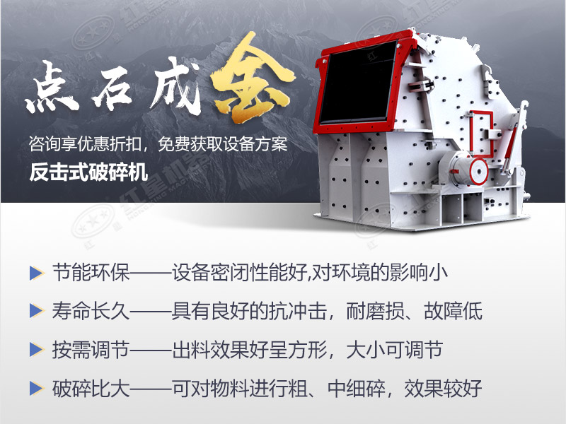 反击破碎机型号有几种（附型号参数表）(图4)