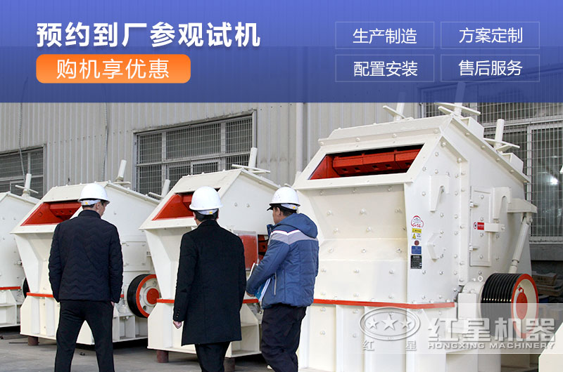 反击破碎机型号有几种（附型号参数表）(图5)