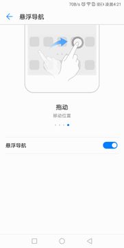 华为如何去掉游戏悬浮球图标(图1)