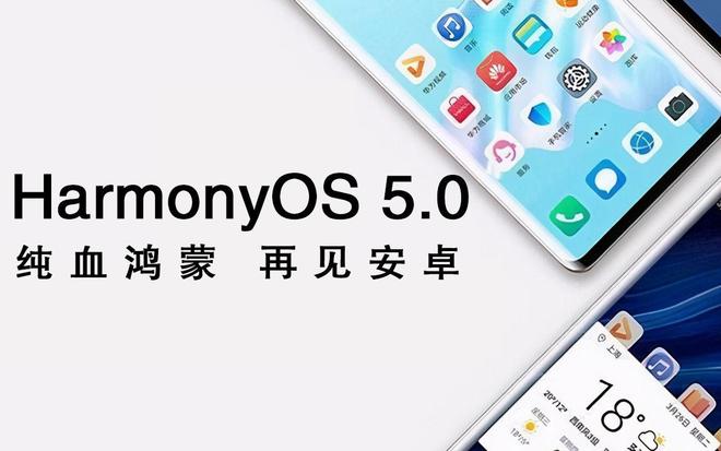 华为会放弃老机型吗？4年前的老华为手机还有机会升级鸿蒙50？(图1)