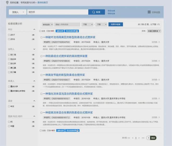 本科生发表14篇SCI论文系副院长之女重庆大学通报→(图3)