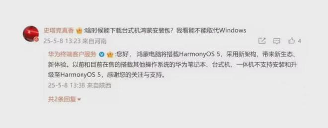 全球首发！华为新机官宣：5月19日正式发布！(图4)