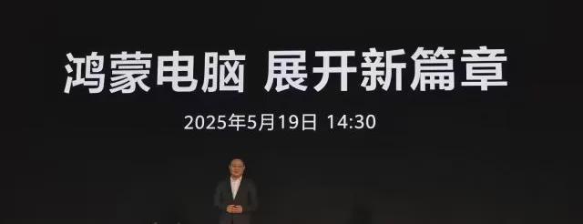 全球首发！华为新机官宣：5月19日正式发布！(图7)