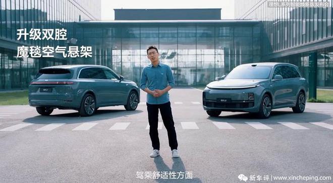价格不变标配激光雷达！理想L系列智能焕新版上市(图4)