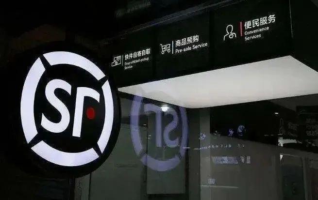 王卫“点题”顺丰转向(图1)