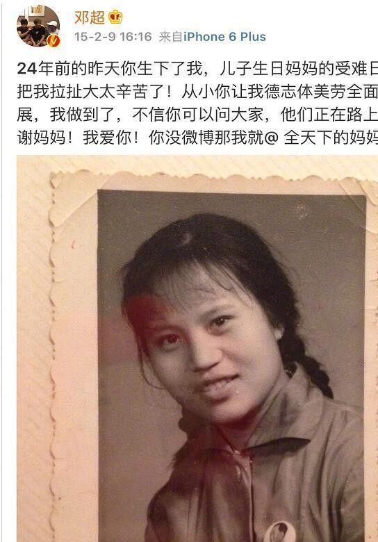 邓超79岁母亲：女儿患癌丈夫离世14年还好儿子儿媳孝顺陪着她(图18)
