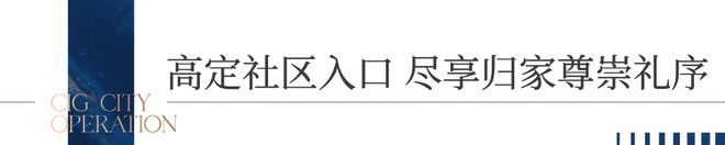 国兴上品国兴上品售楼处发布：海口建投·售楼中心！(图6)