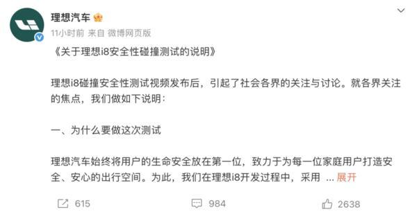理想与重卡非撞不可吗：测试有无必要？结果能否证明车辆安全？(图2)