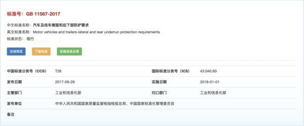 理想与重卡非撞不可吗：测试有无必要？结果能否证明车辆安全？(图5)