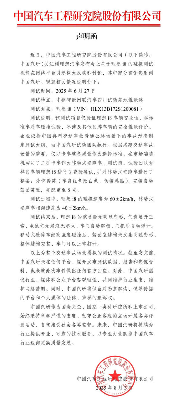 理想与重卡非撞不可吗：测试有无必要？结果能否证明车辆安全？(图1)