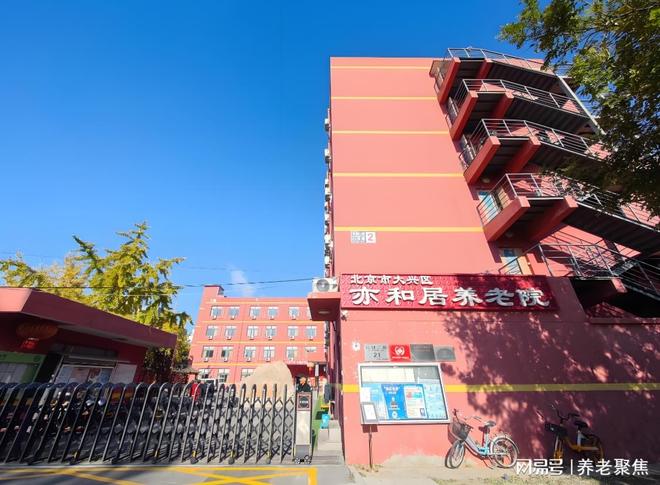 北京亦和居养老院2025年新热点-最新地址电话收费价格床位速看(图1)