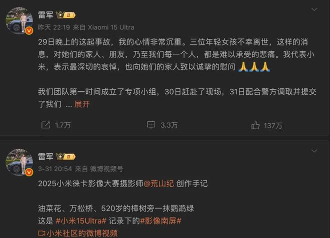 雷军懂营销但不懂公关啊！(图4)