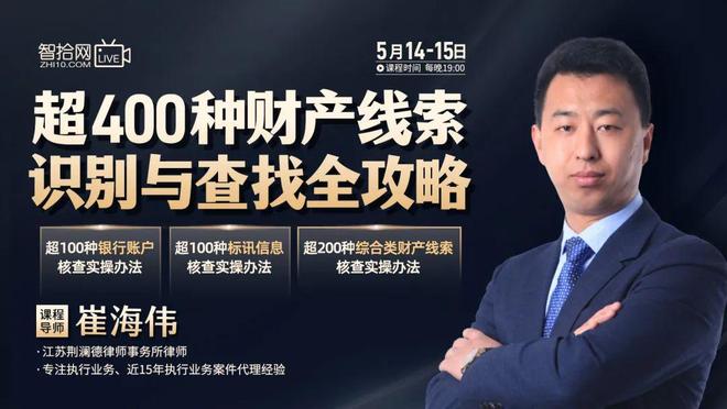 我敢说把这400个地方都查一遍一定能找到被执行人财产！(图2)