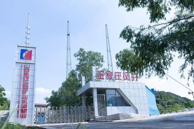 山西焦煤旗下水峪煤业发生安全事故已停产调查！一人不幸遇难(图2)