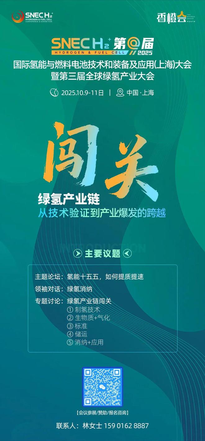 又见超低价中标！这次是PEM电解槽(图1)